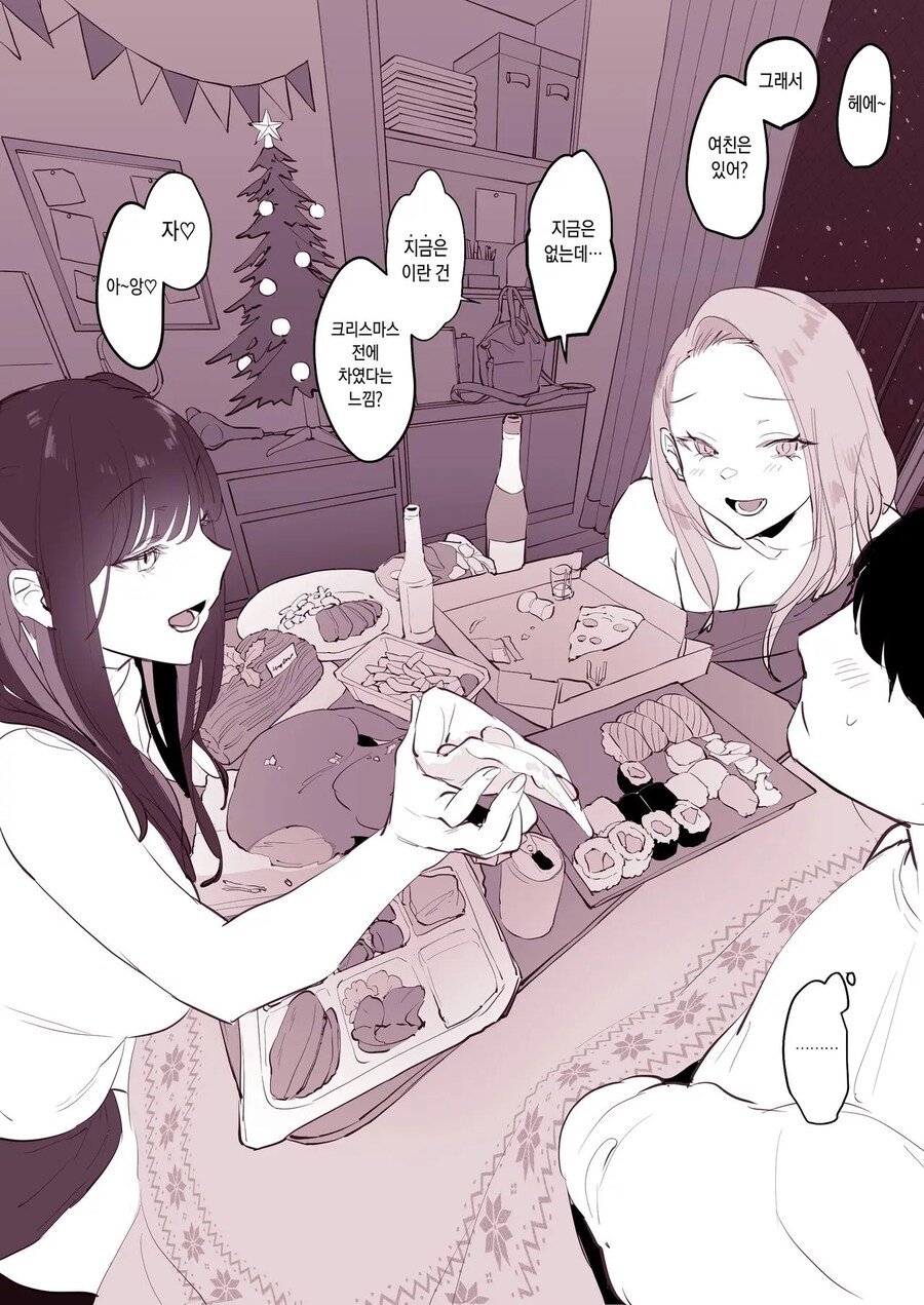 행운의 배민라이더.manhwa_3.jpg