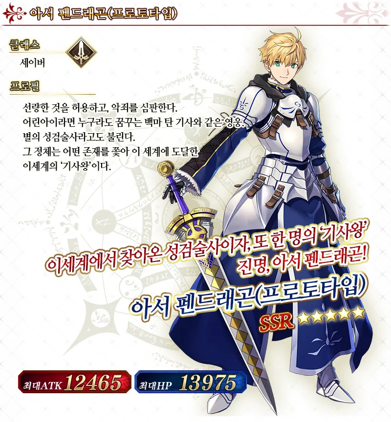 Fate) 아서 남캐맞다_1.webp