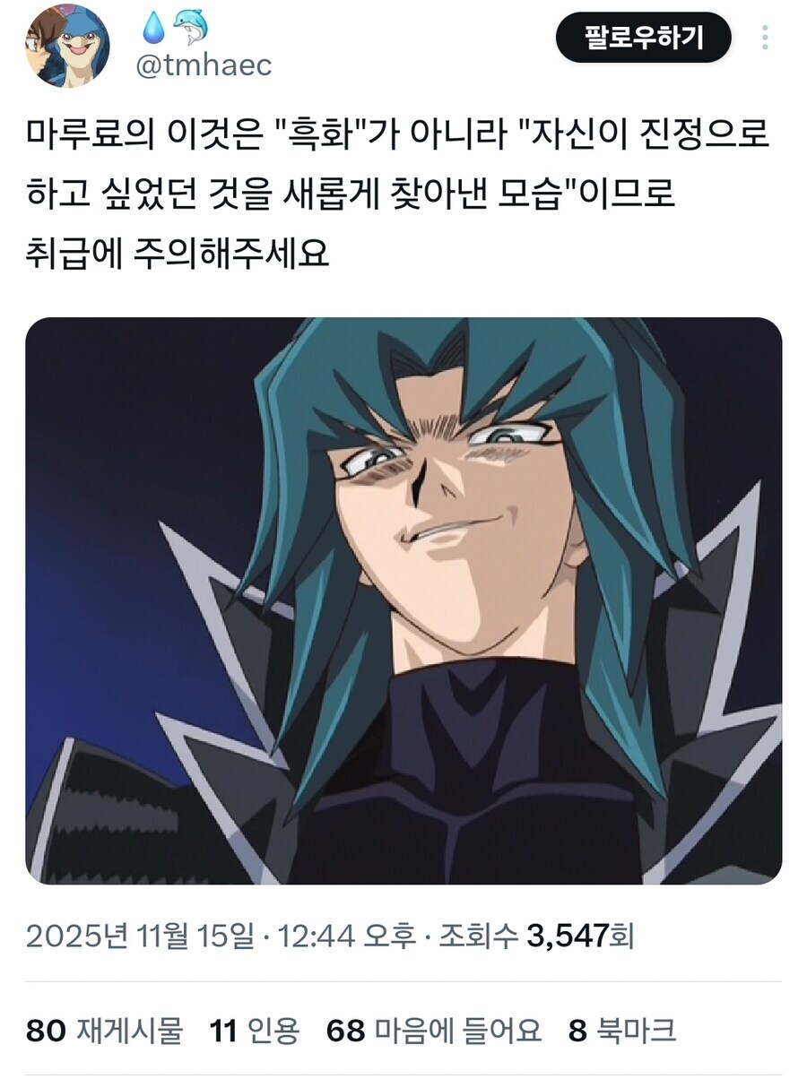 유희왕) 의외로 타락한게 아닌 캐릭터_1.jpg