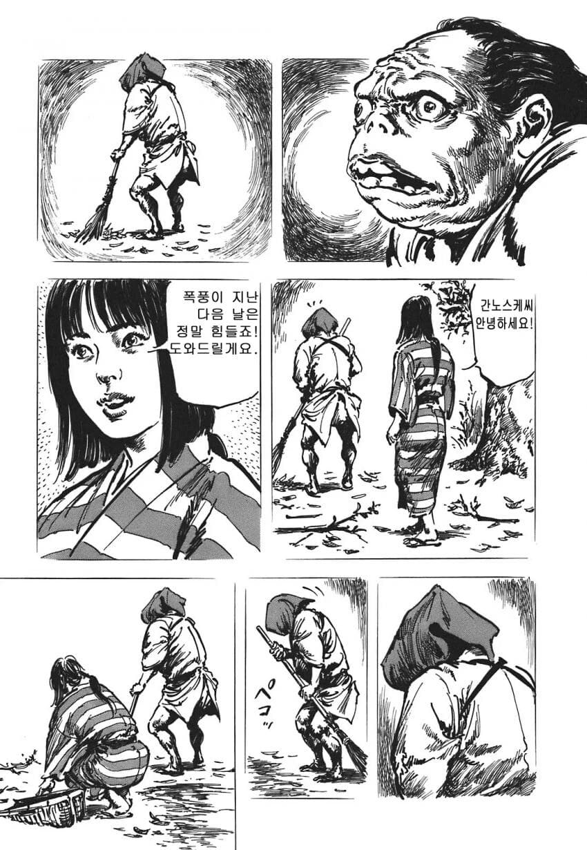 어느 일본무사의 편안한 잠자리 manga_1.jpg