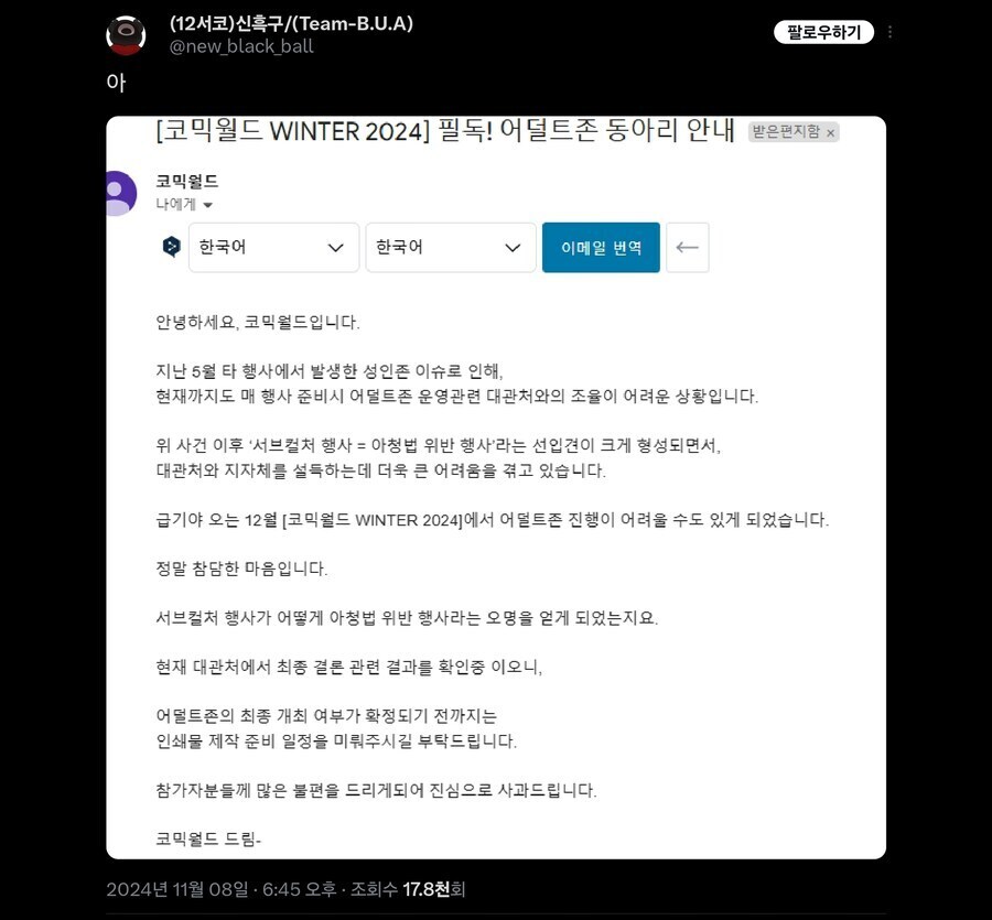 대구 부산코믹월드 어덜트존은 오래 버틴거지 뭐_2.png
