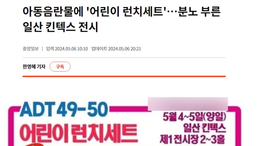 대구 부산코믹월드 어덜트존은 오래 버틴거지 뭐_1.png