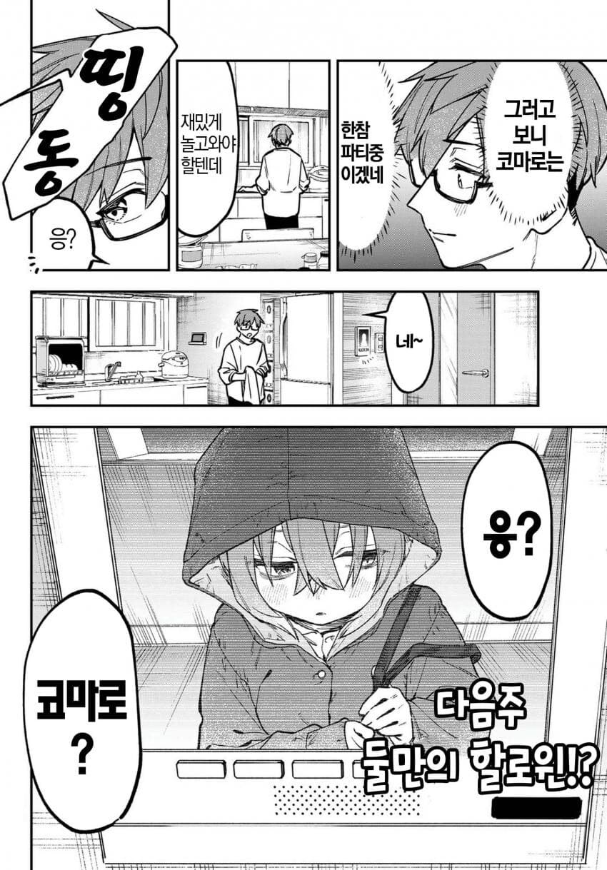 학생회구멍)기생충을 감동깊게본 무치마로_1.jpg