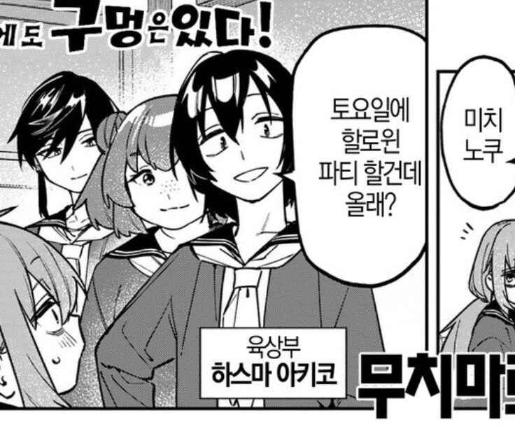 학생회구멍)채색을 까먹은 무치마로_2.jpg