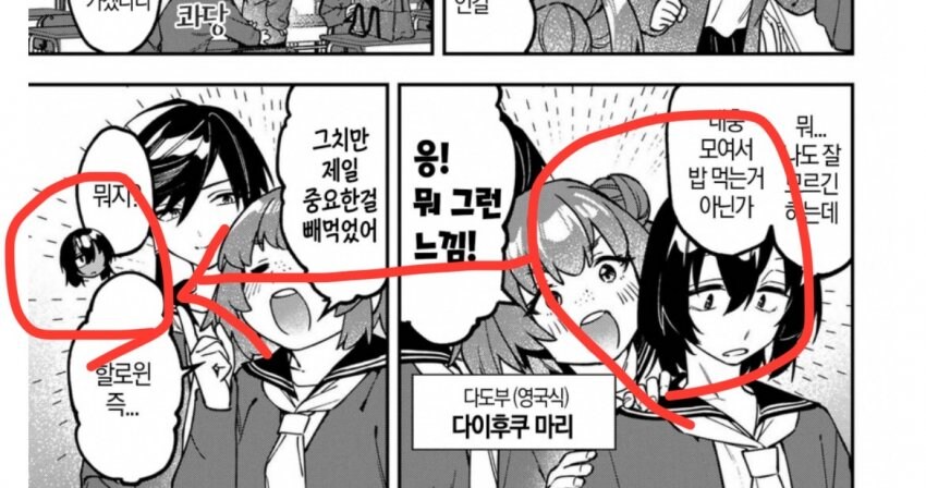 학생회구멍)채색을 까먹은 무치마로_3.jpg