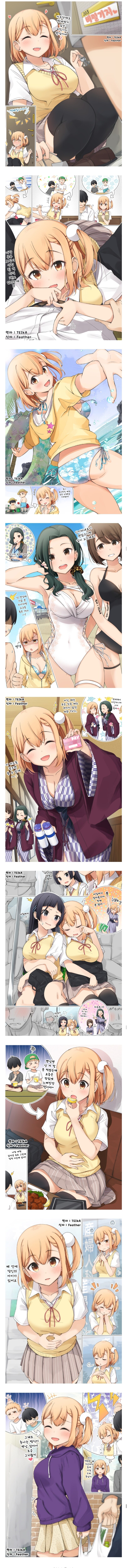 진짜로 낚시ntr없는 소꿉친구와 가족이 되는 만화.manga_4.jpg