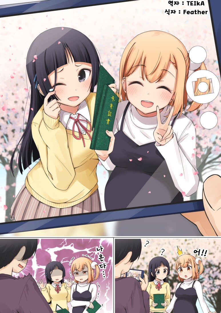 진짜로 낚시ntr없는 소꿉친구와 가족이 되는 만화.manga_5.png