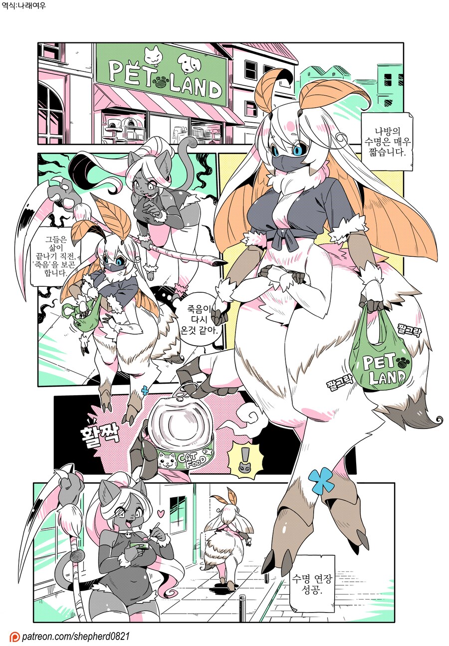 나방이 수명 연장하는 만화_1.png