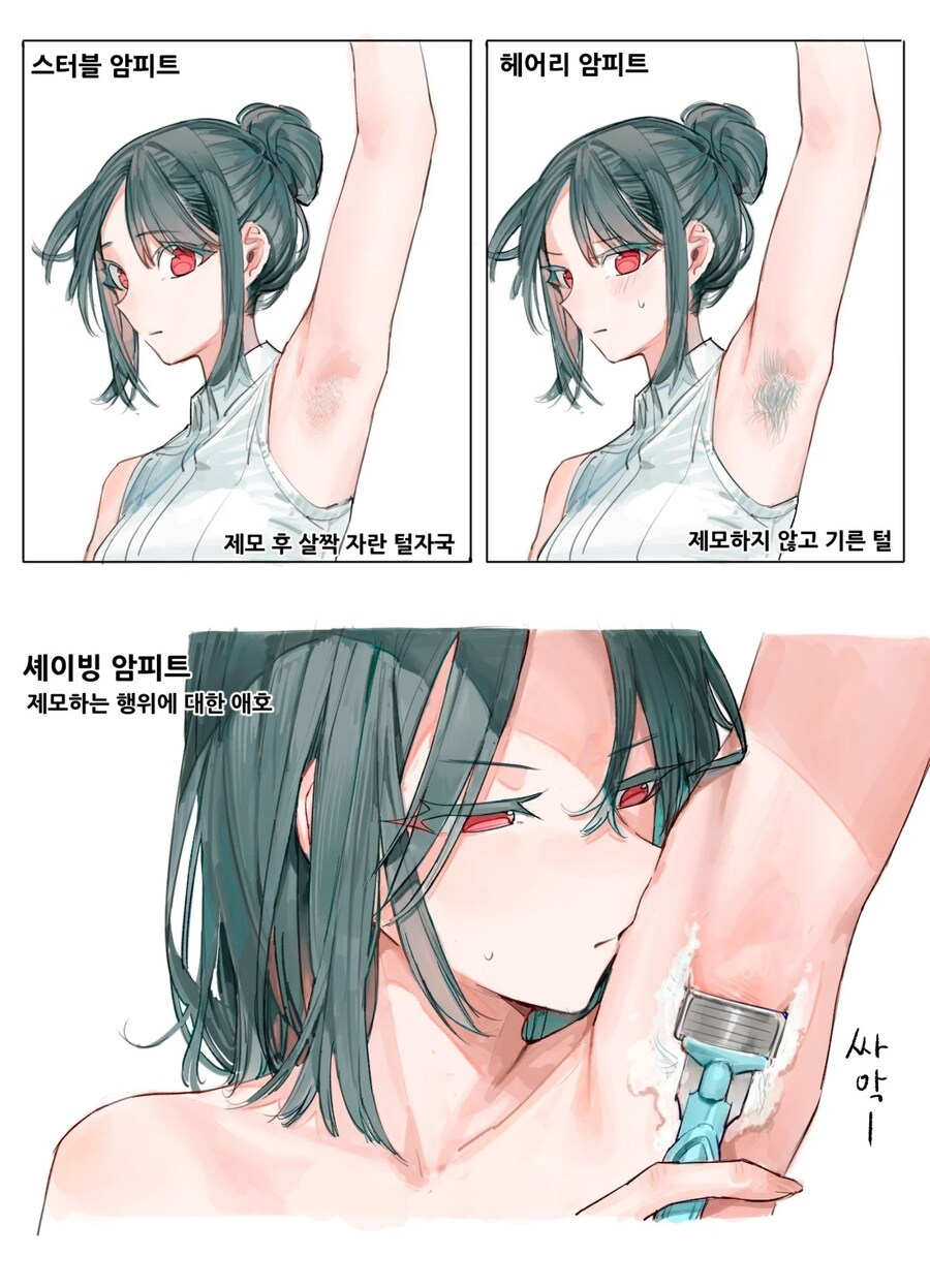 겨드랑이 취향 호불호.jpg_1.jpg