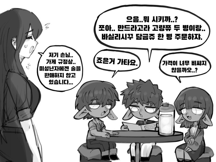 인간 식당의 진상들 만화_1.jpg