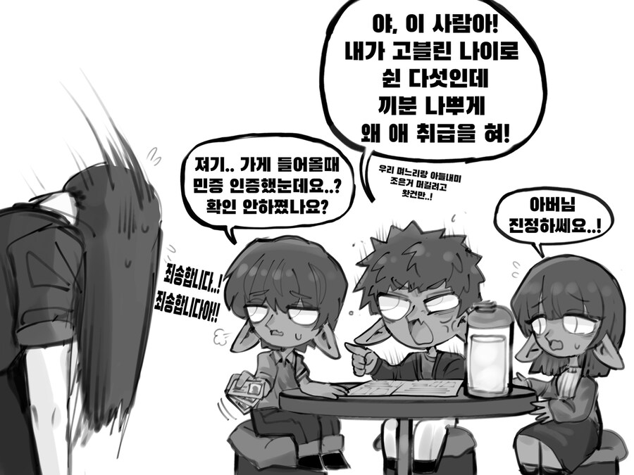 인간 식당의 진상들 만화_2.jpg