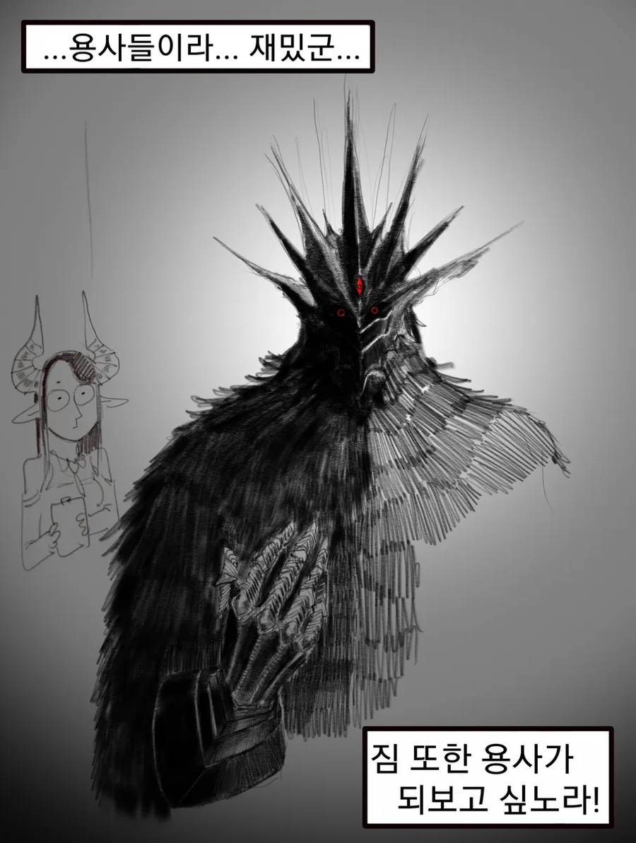 용사가 되고싶은manwha_1.webp