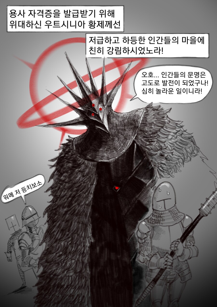 용사가 되고싶은manwha_2.png