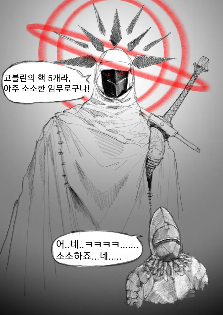 용사가 되고싶은manwha_4.webp