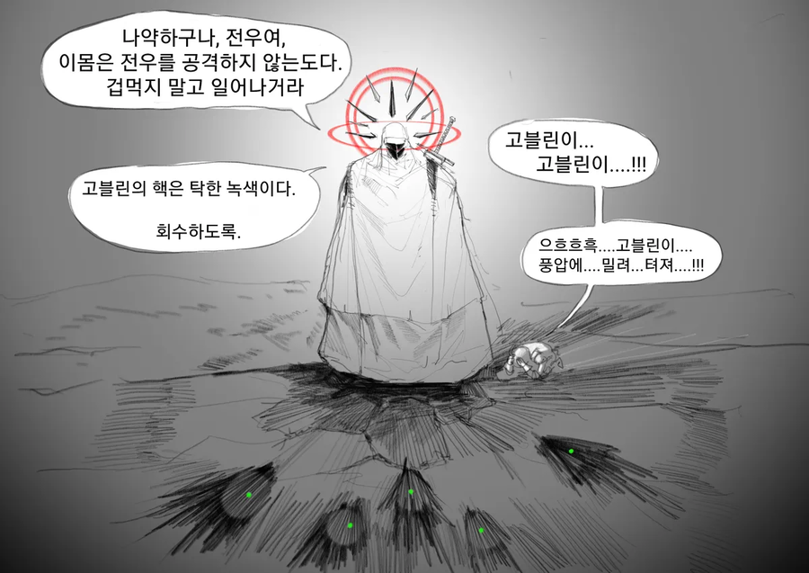 용사가 되고싶은manwha_5.webp