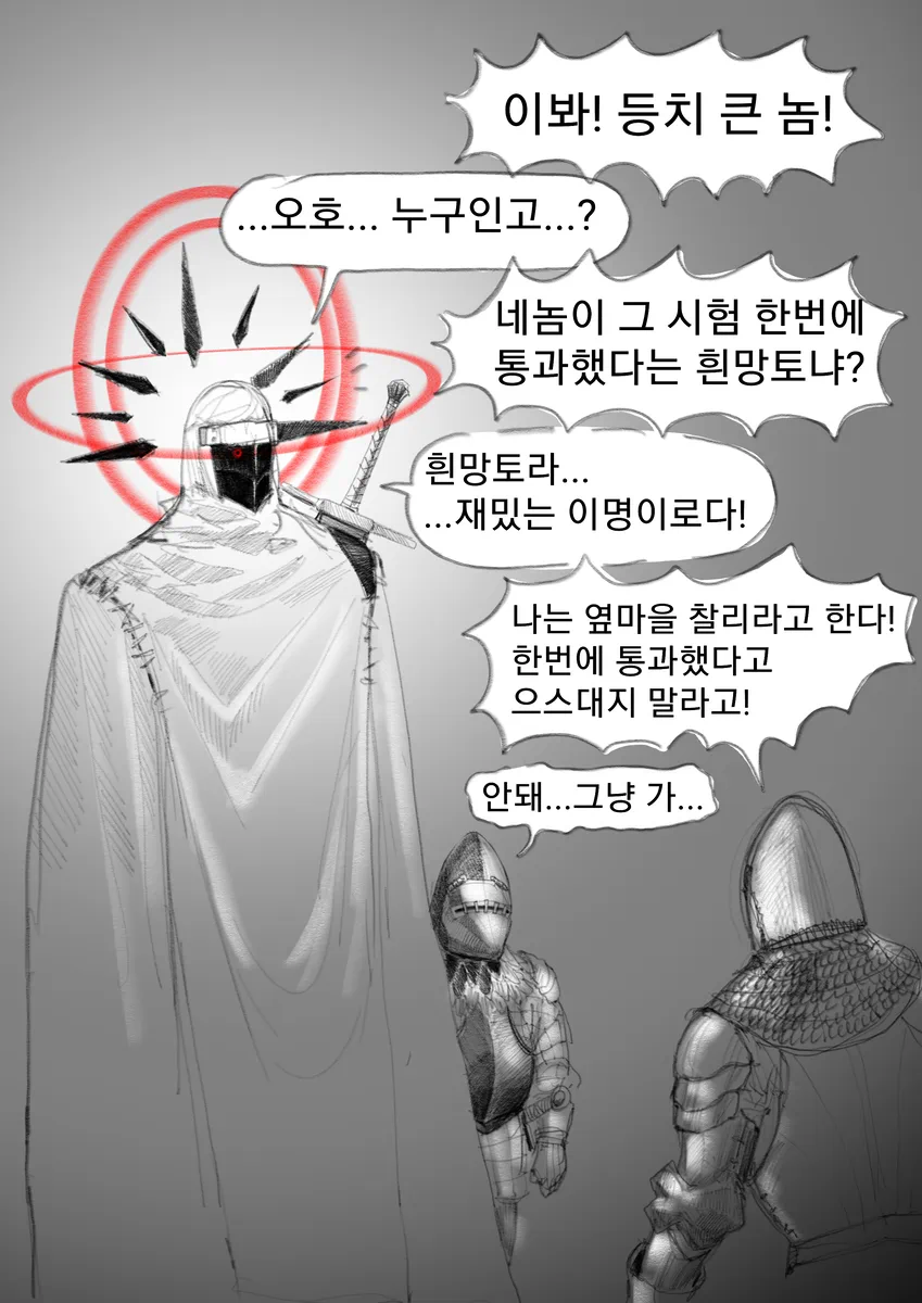 용사가 되고싶은manwha_6.webp