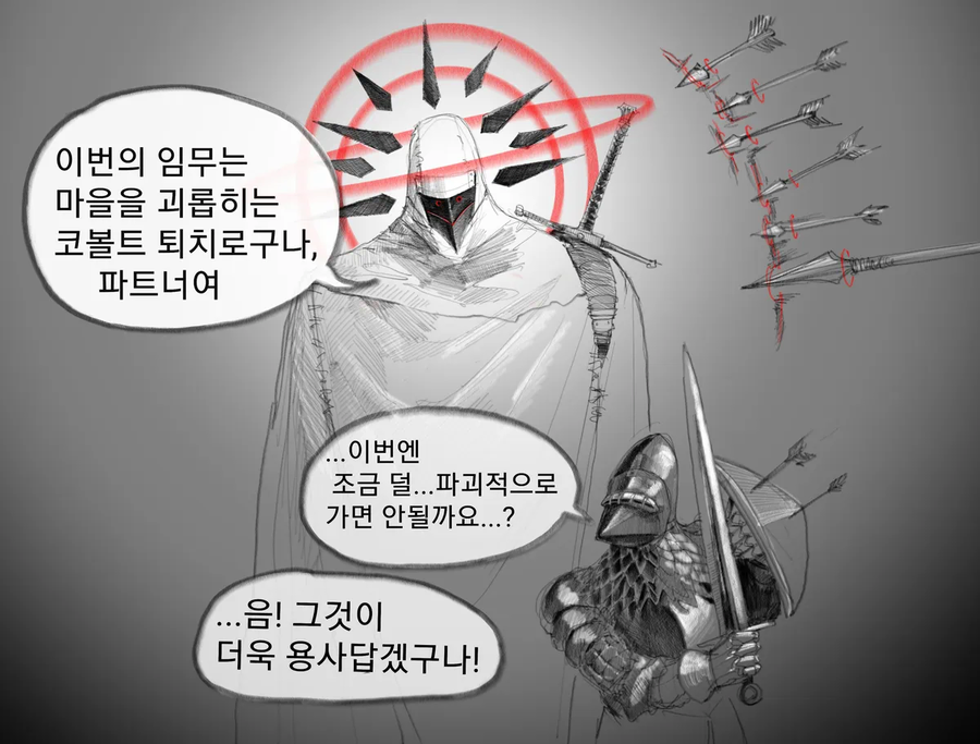 용사가 되고싶은manwha_7.webp