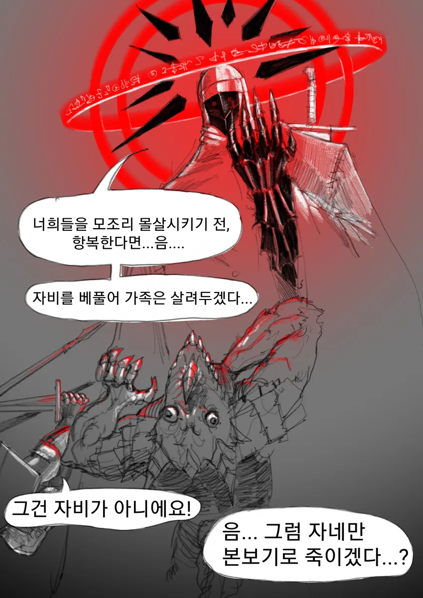 용사가 되고싶은manwha_8.webp