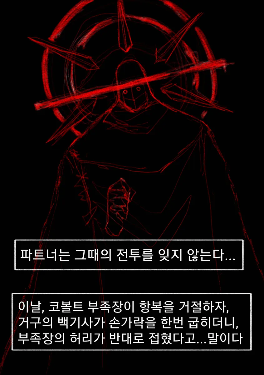 용사가 되고싶은manwha_9.webp