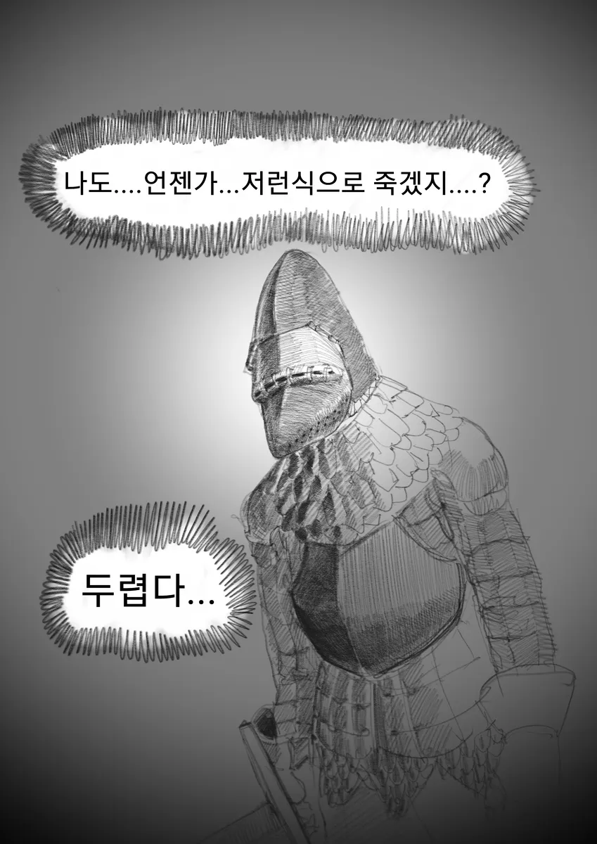 용사가 되고싶은manwha_10.webp