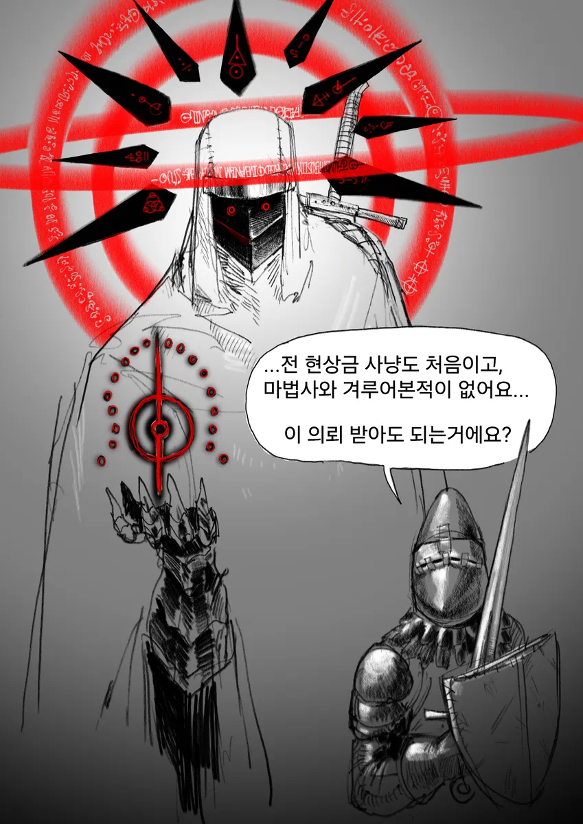 현상금사냥에 나선 용사흰망토manwha_2.webp