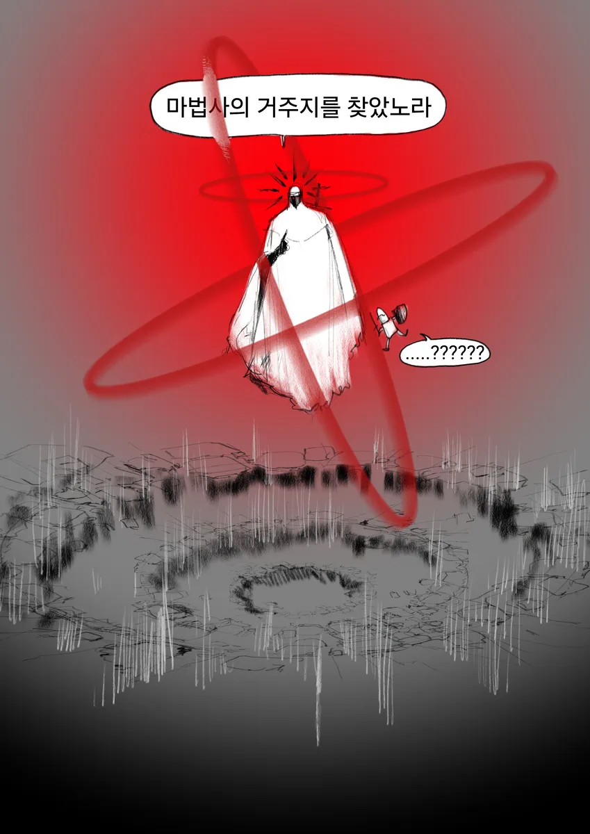 현상금사냥에 나선 용사흰망토manwha_4.webp