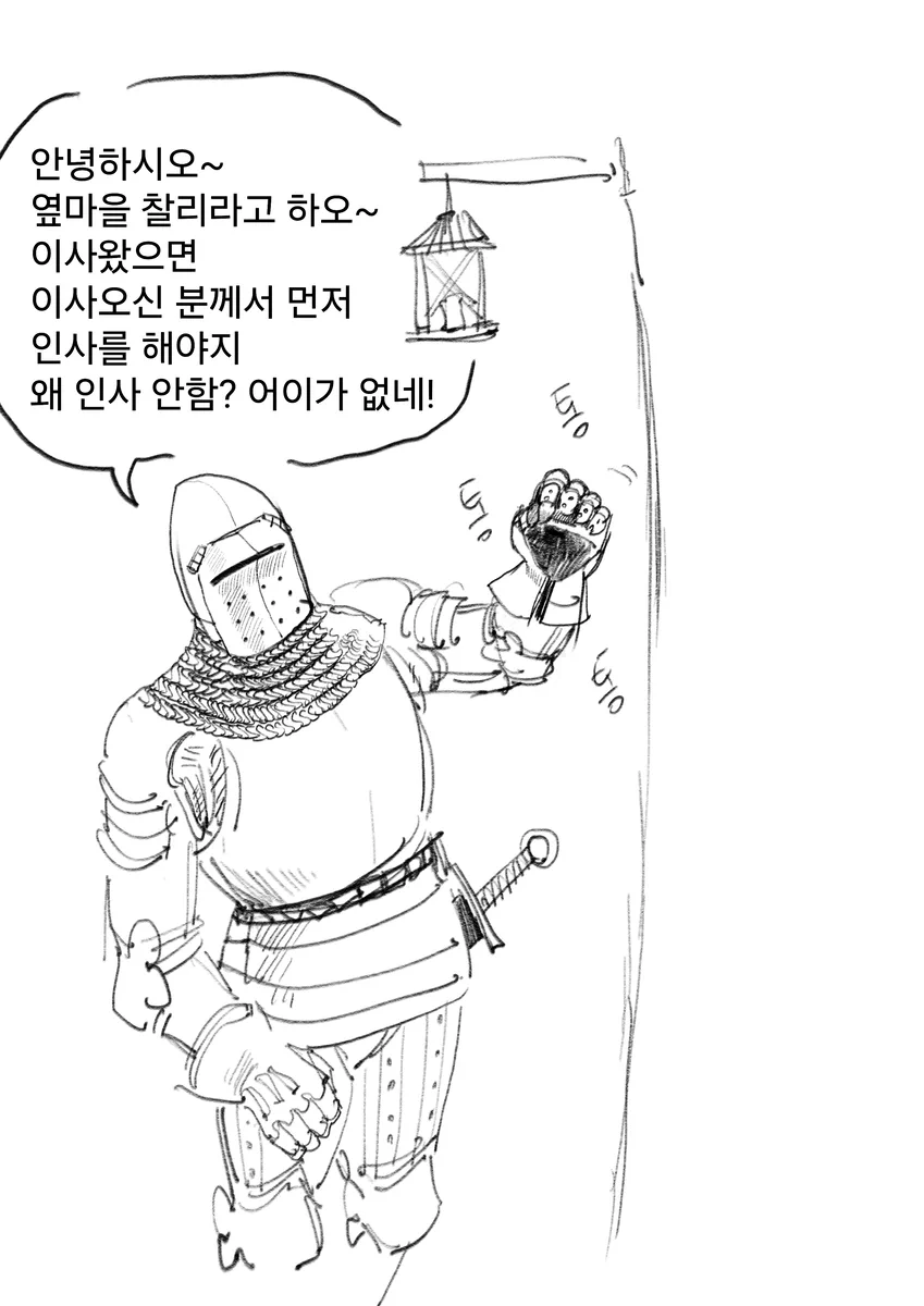 현상금사냥에 나선 용사흰망토manwha_8.webp