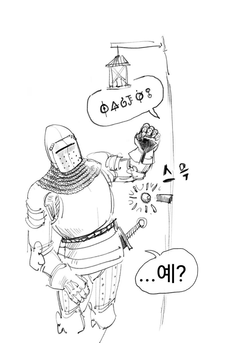 현상금사냥에 나선 용사흰망토manwha_9.webp