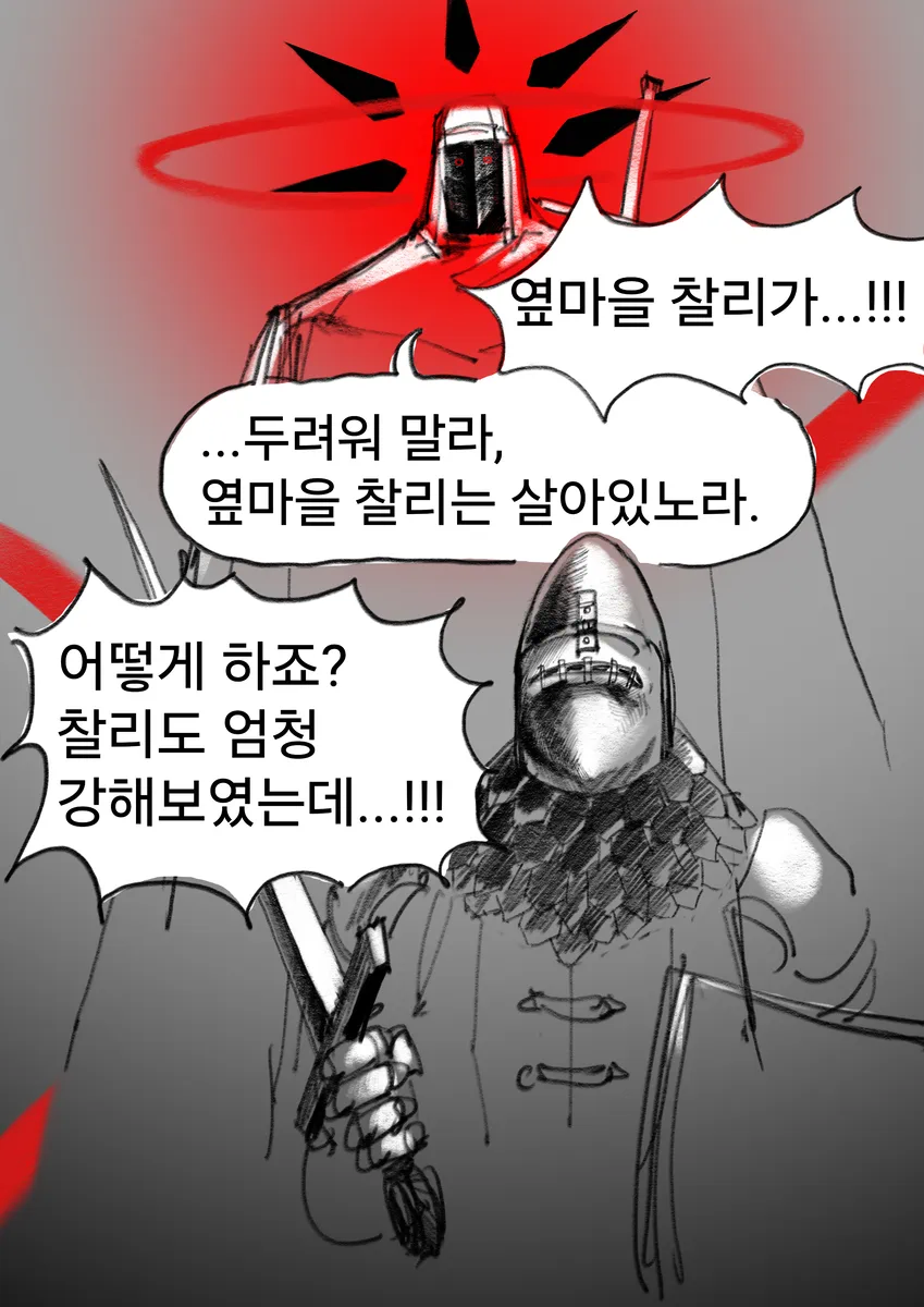 현상금사냥에 나선 용사흰망토manwha_11.webp