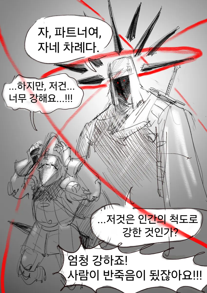 현상금사냥에 나선 용사흰망토manwha_12.webp