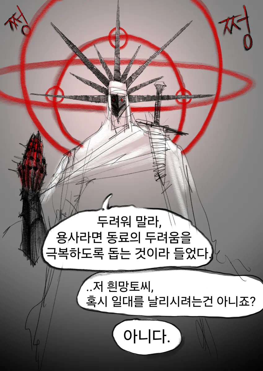 현상금사냥에 나선 용사흰망토manwha_13.webp