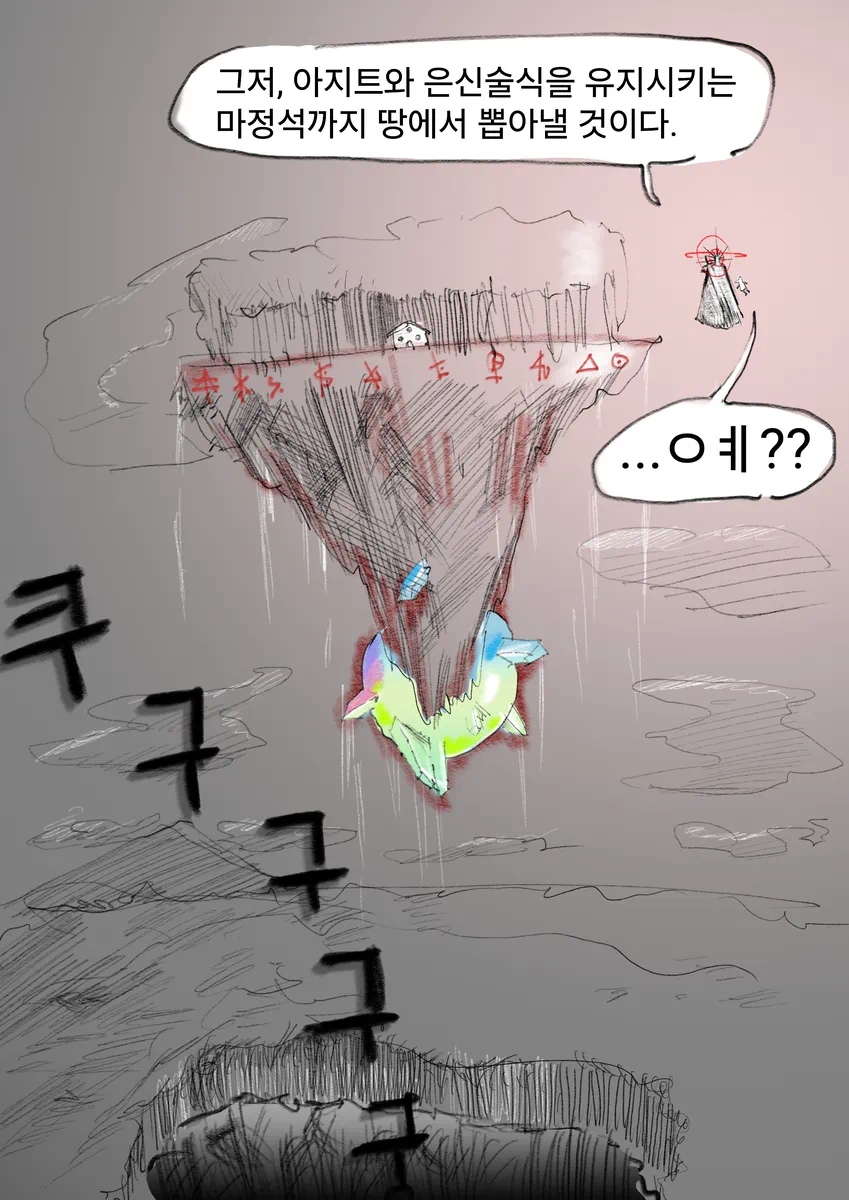 현상금사냥에 나선 용사흰망토manwha_14.webp