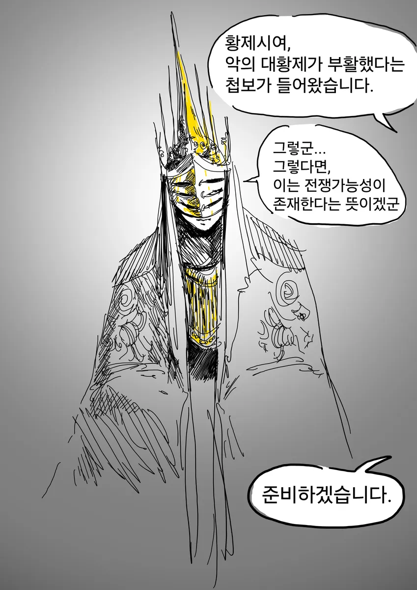 현상금사냥에 나선 용사흰망토manwha_15.webp