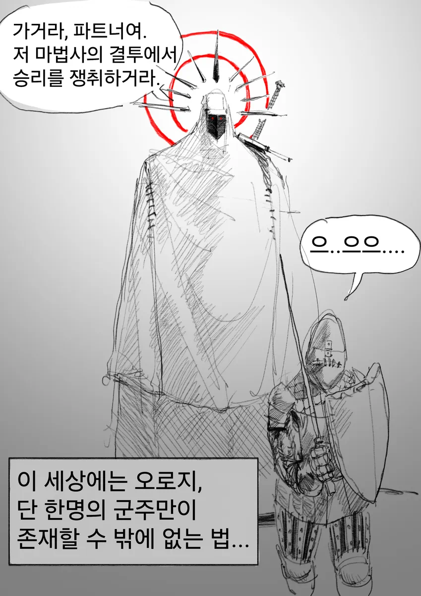 현상금사냥에 나선 용사흰망토manwha_16.webp