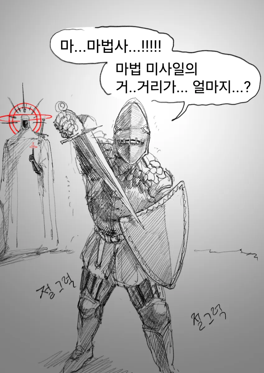 현상금사냥에 나선 용사흰망토manwha_17.webp