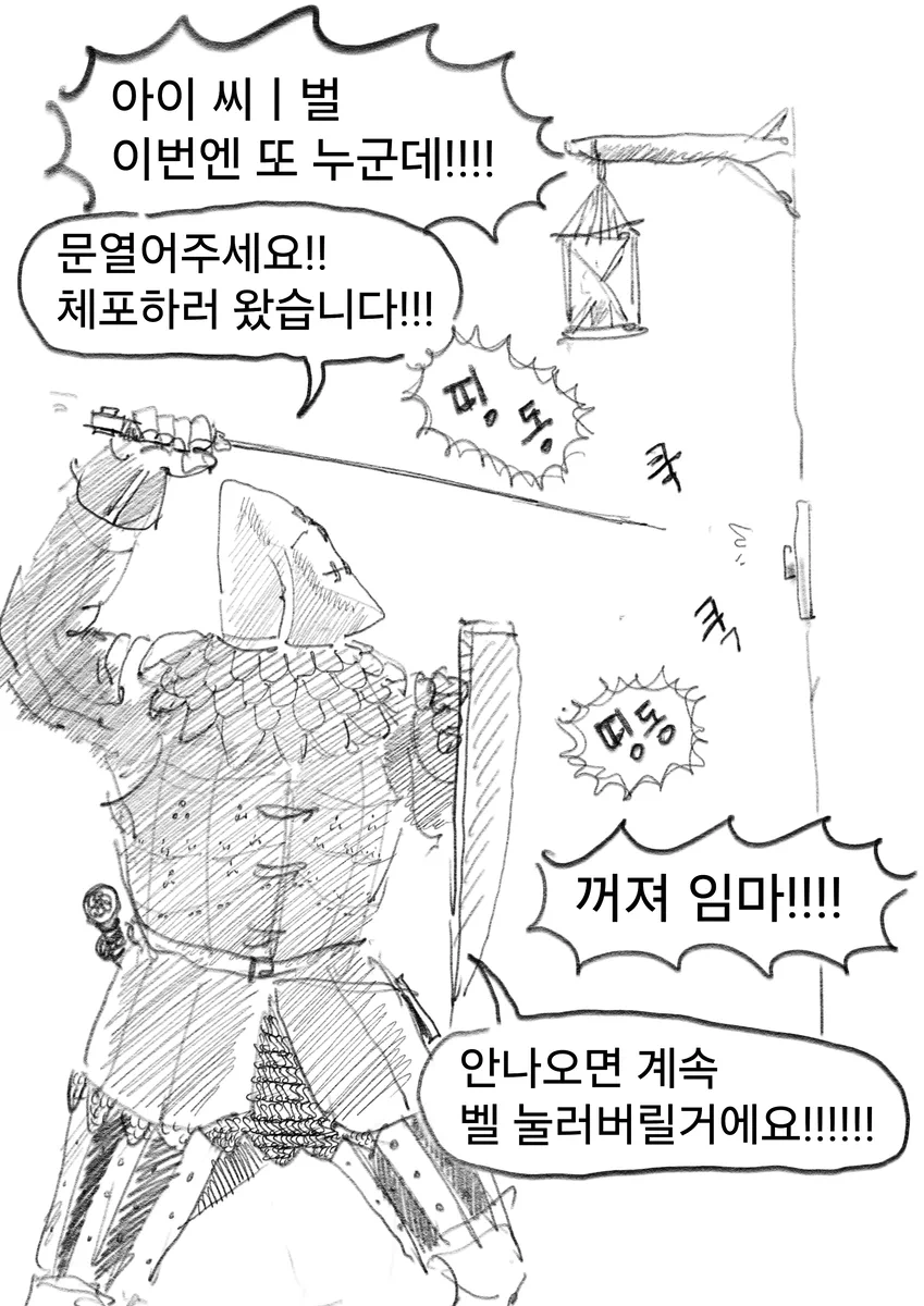 현상금사냥에 나선 용사흰망토manwha_18.webp