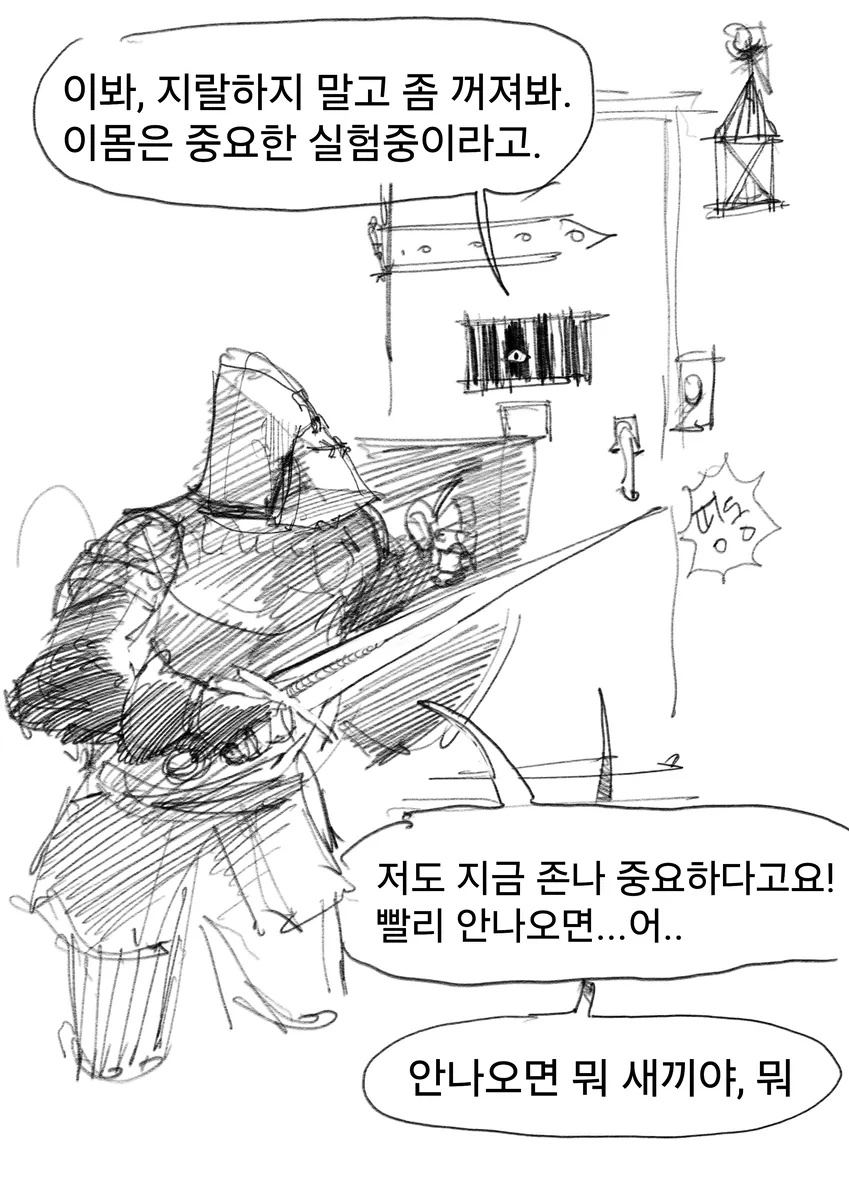 현상금사냥에 나선 용사흰망토manwha_19.webp