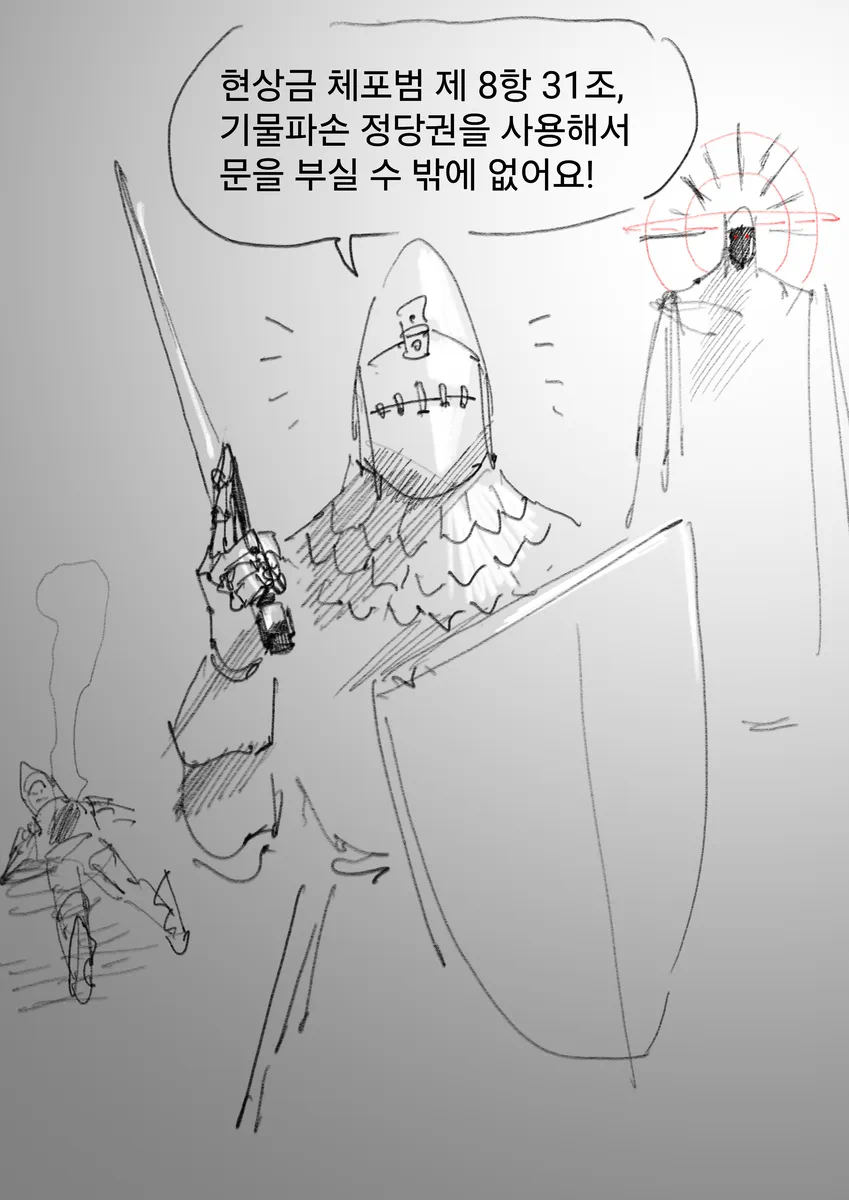 현상금사냥에 나선 용사흰망토manwha_20.webp