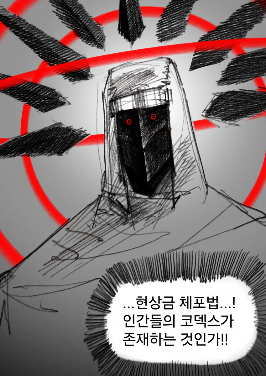 현상금사냥에 나선 용사흰망토manwha_21.webp