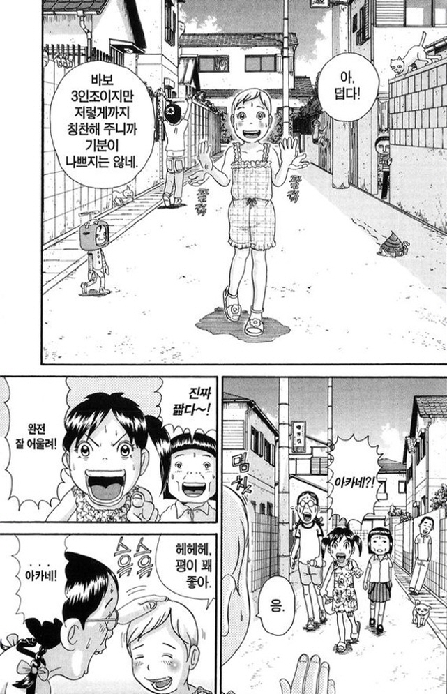 [괴짜가족]머리카락을 깍았던 아카네_1.jpg