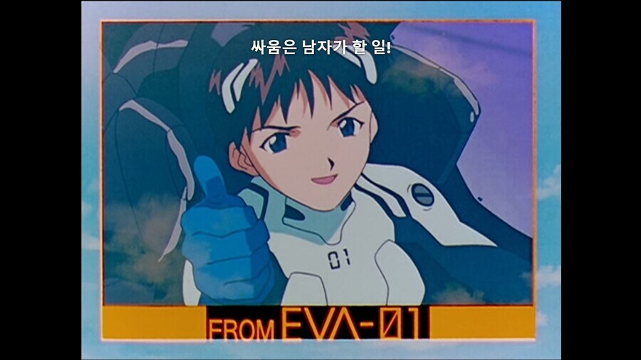 에반게리온]싸움은 남자가 할 일이잖아요!_3.jpg