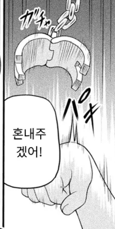 악녀에게 붙잡힌 주인공.manhwa_1.jpg