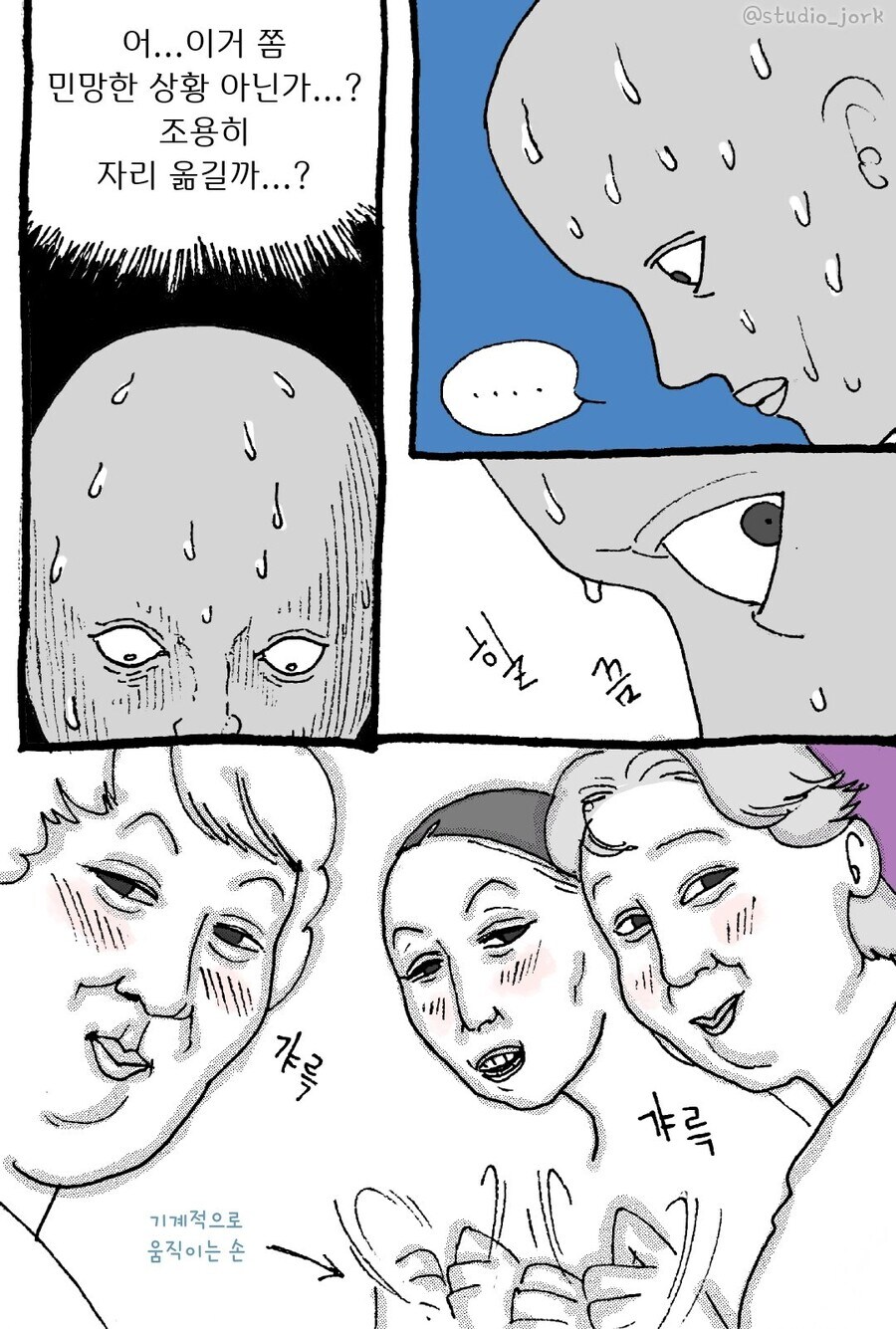 뉴비 핥는 고인물 만화_3.jpg