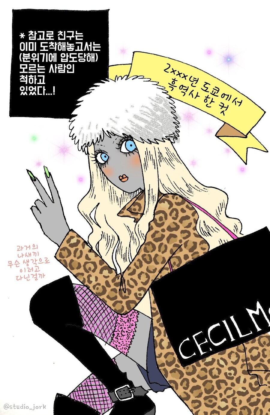 뉴비 핥는 고인물 만화_6.jpg