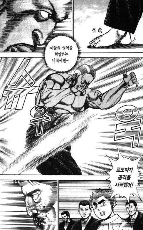 XXX쯤 혼자서 교정할 수 있지!! 만화_2.jpg