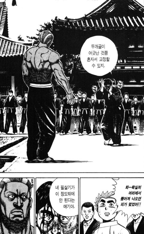 XXX쯤 혼자서 교정할 수 있지!! 만화_13.jpg