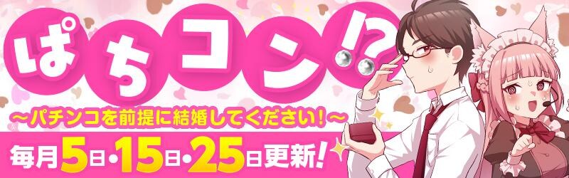 ㅈ나 막장으로 굴러가는 파칭코만화_1.jpg