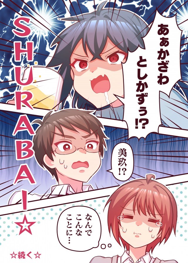 ㅈ나 막장으로 굴러가는 파칭코만화_2.jpg