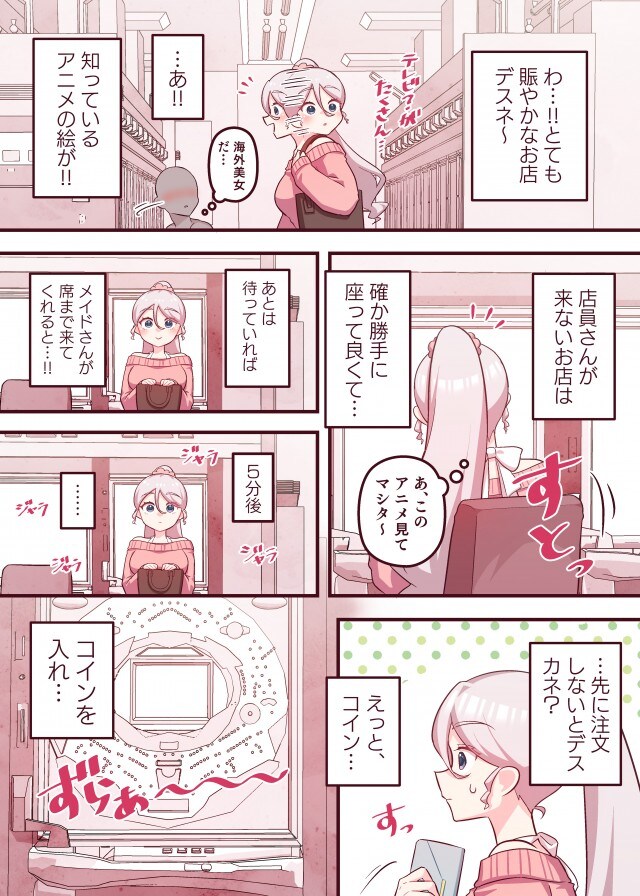 ㅈ나 막장으로 굴러가는 파칭코만화_3.jpg