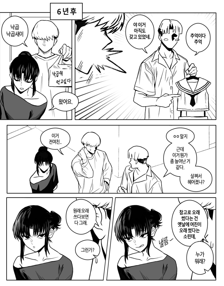 호모)포지션이 변경된 manga_2.png
